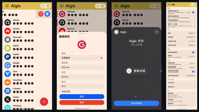 Featured image of post 开发日志：Aigis Authenticator for HarmonyOS NEXT